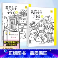 小古文+阅读理解 三年级上 [正版]我们爱学小古文 小学生三年级上下册文言文阅读学习中华传统文化小学生古文阅读