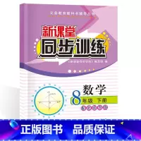 数学 八年级/初中二年级 [正版]2023版新课堂同步训练数学八年级下册同步练习册北师大版初二8年级必刷题计算题专项训练