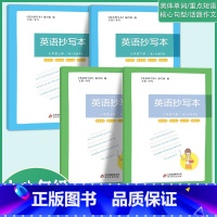 英语同步听力 九年级上 [正版]新课堂 英语抄写本英语同步阅读初中七八九年级上下册英语阅读理解专项训练书 重点语句话题作