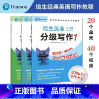 培生英语分级写作入门+40个视频 小学六年级 [正版] 培生英语语法分级阅读写作 JST视频入门级提高级少儿儿童版剑