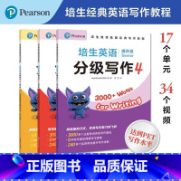 培生英语分级写作提升+34个视频 小学六年级 [正版] 培生英语语法分级阅读写作 JST视频入门级提高级少儿儿童版剑