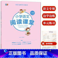 阅读课堂 二年级下 [正版]二年级下册小学语文阅读课堂四色 趣味阅读全国通用版二年级下册阅读理解专项训练 二年级小学课