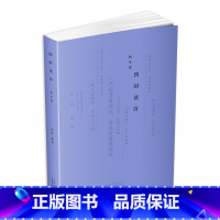 四时读诗秋冬卷 [正版]四时读诗秋冬卷 中国古诗词赏读作品集小学生课外阅读书籍 8-12-15岁儿童文学读物中小学生教