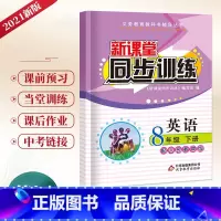 英语 八年级/初中二年级 [正版]2023版新课堂同步训练英语八年级下册同步练习册人教版初二8年级必刷题计算题专项训练一