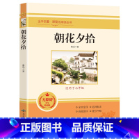 朝花夕拾 [正版] 西游记 朝花夕拾 骆驼祥子 海底两万里(4册) 北京燕山出版社 七年级课外书 初中生阅读书籍世界名著