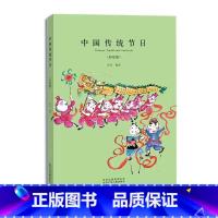 中国传统节日 [正版]2023年三年级北京寒假阅读书目幸福巷其实你很棒中国传统节日悲怆
