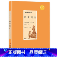 伊索寓言 [正版]2023年三年级北京寒假阅读书目幸福巷其实你很棒中国传统节日悲怆