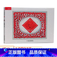 年 [正版]九神鹿绘本馆系列 一条大河 中国 铁人王进喜 年 人工天河-红旗渠 盘中餐 精装硬壳绘本早教启蒙睡前故事儿童