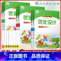 快乐读书吧 三年级上 [正版]人教版小学同步测控优化设计语文数学英语三年级上册练习题增强版课堂练习(含答案)套装