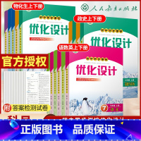 道法+历史[2册] 九年级下 [正版]2023人教版同步测控优化设计语文数学英语七八九年级上册全一册初中