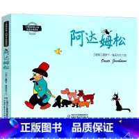 阿达姆松 [正版]大师画给孩子的世界经典漫画全6册 阿达姆松 丰子恺 父与子 伦格仑 三毛 施拉德尔 小学生课外书儿童阅