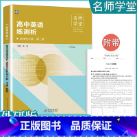 [英语]选择性必修二 外研版 高中通用 [正版]2023高中必刷题上下册数学物理化学生物必修一二人教版数学必修12RJA