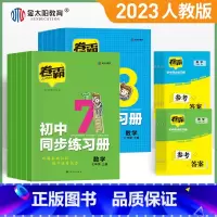 数学 八年级上 [正版]卷霸·初中同步练习册任选七年级八年级上册语文数学英语历史政治物理专项训练复习巩固逐步提升答案解析