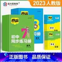 2本套[数学+英语] 七年级上 [正版]卷霸·初中同步练习册任选七年级八年级上册语文数学英语历史政治物理专项训练复习巩固