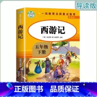 西游记[导读版] [正版]快乐读书吧五年级下册 红楼梦西游记三国演义水浒传(导读版)小学生课外阅读书系知识出版社