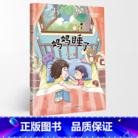 妈妈睡了 [正版]名家阅读课1-6年级阅读版全19册慢大象的耳朵性子裁缝和急性子顾客带刺的朋友落花生少年中国说小白船•荷