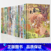 19本[全套] [正版]名家阅读课1-6年级阅读版全19册慢大象的耳朵性子裁缝和急性子顾客带刺的朋友落花生少年中国说小白