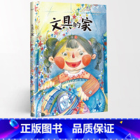 文具的家 [正版]名家阅读课1-6年级阅读版全19册慢大象的耳朵性子裁缝和急性子顾客带刺的朋友落花生少年中国说小白船•荷