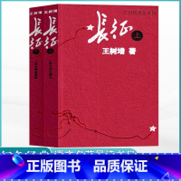 长征 [正版]人教版八年级上册阅读昆虫记红星照耀中国原著课外阅读8上名著初中人民教育出版社寂静的春天飞向太空港长征星星离