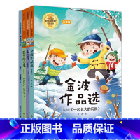 二年级下 注音(4册)神笔马良+金波作品选+愿望的实现+七色花(送阅读与考试手册) [正版]抖音同款快乐读书吧统编人教语