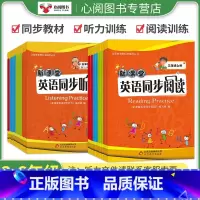 英语同步阅读+听力 五年级上 [正版]新课堂同步听力同步阅读3-6年级上下册小学英语听力重点难点专项训练 五年级英语综合