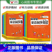 英语同步阅读+听力 四年级上 [正版]新课堂同步听力同步阅读3-6年级上下册小学英语听力重点难点专项训练 五年级英语综合