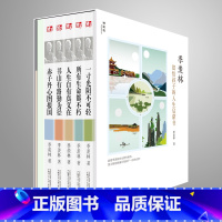 季羡林留给孩子的人生启蒙书 [正版]《季羡林留给孩子的人生启蒙书》全5册 浓缩季羡林先生著作精华 用大师的教诲引领孩子