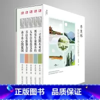 季羡林留给孩子的人生启蒙书 [正版]《季羡林留给孩子的人生启蒙书》全5册 浓缩季羡林先生著作精华 用大师的教诲引领孩子