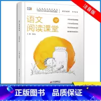 小学二年级 [正版]2023年小学语文阅读课堂二年级下册单色小学语文拓展阅读培养阅读