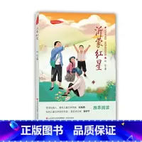 [正版]六年级寒假读物 阅读书系 红色少年宠护系列 沂蒙红星 品读红色故事 小学生课外阅读书北京小学生寒假阅读读物
