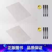 6张透明纸+6支笔+2个板擦 [正版]ELFINBOOK 透明草稿神器全透明草稿纸本,白板膜临摹可擦写字,拷贝描红做题背