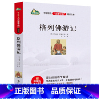 格列佛游记 [正版]阅读书目九年级 简爱 契诃夫短篇小说选 世说新语 林海雪原 格列佛游记 初中初三课外经典名著阅读书籍