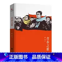 青春之歌 [正版]阅读书目九年级 简爱 契诃夫短篇小说选 世说新语 林海雪原 格列佛游记 初中初三课外经典名著阅读书籍
