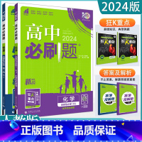 物理+化学(人教版) 选择性必修第一册 [正版]2024高中科目任选选择性必修一 高一高二高三数学英语语文政治历史生物地