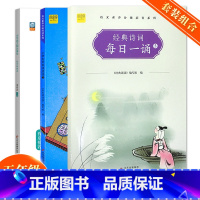 [正版]2023年暑假读一本好书写作能力养成系列5年级小学生天天读成语每