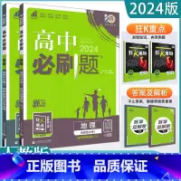 历史+地理(人教版) 选择性必修第一册 [正版]2024高中科目任选选择性必修一 高一高二高三数学英语语文政治历史生物地