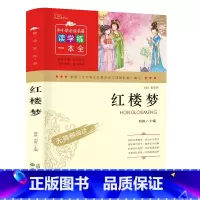 红楼梦 [正版] 四大名著+封神演义5册 三国演义西游记水浒传红楼梦儿童版青少年版小学课外书学生少儿课外阅读书籍