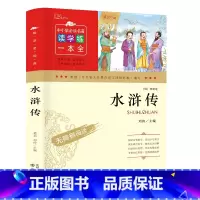 水浒传 [正版] 四大名著+封神演义5册 三国演义西游记水浒传红楼梦儿童版青少年版小学课外书学生少儿课外阅读书籍