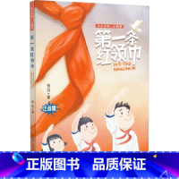 第一条 [正版]百师阅读2023暑期书单小学一年级书香一夏阅读读读童谣和儿歌嘿,