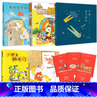 二年级全套 [正版]百师阅读2023暑期书单小学二年级书香一夏阅读中国寓言了不起的酷