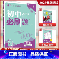 英语[冀教版]JJ 七年级上 [正版]2023初中七年级7上册英语初一中考试卷教辅冀教版JJ作业试卷初中同步练习册题课时