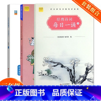 [正版]2023版暑假读一本好书阅读实力养成系列小学生天天读成语3年级每