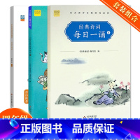 [正版]2023年新版阅读实力养成系列小学生天天读成语四年级每日一诵阅读