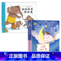 儿歌300首+扭起屁屁跳起舞 [正版]2023年一年级清北阅读广东朝阳阅读书目扭起屁屁跳起舞绘本