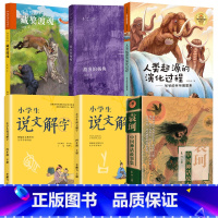 四年级全套 [正版]百师阅读2023暑期书单小学四年级书香一夏藏獒渡魂说文解字四年级