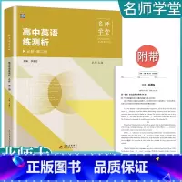 英语(北师大) 必修第二册 [正版]2023高中任选 高一必修下第二册数学英语语文政治历史生物地理全套同步练习册题课时作
