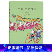 中国传统节日 [正版]百师阅读2023暑期书单小学三年级书香一夏阅读你好,汉字幸福巷其