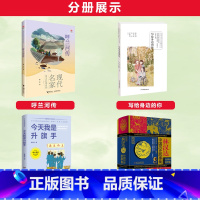 五年级全套[4本] [正版]2023潍坊市暑期青少年读书行动五年级全套林汉达中国历史故事集(珍藏版)写给身边的你今天我是