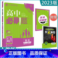 英语(人教版) 必修第二册 [正版]2023高中任选 高一必修下第二册数学英语语文政治历史生物地理全套同步练习册题课时作