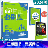 数学A版(人教) 选择性必修第三册 [正版]2024高中科目任选选择性必修三高一高二高三数学英语语文政治历史生物地理化全